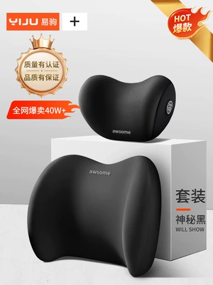 Car Headrest and Lumbar Support Waist support - upgraded-headrest-lumbar-support-space-memory-foam-mysterious-black-full-refund-if-uncomfortable