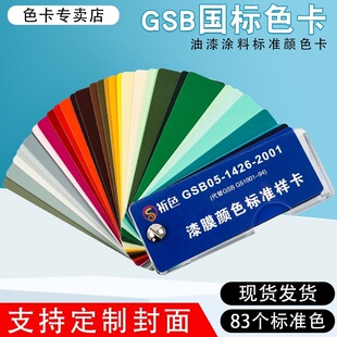 ������Ĥ�ӿ� GSB����ɫ����ƺ��ɫ����ɫ��83ɫ����T��ɫ