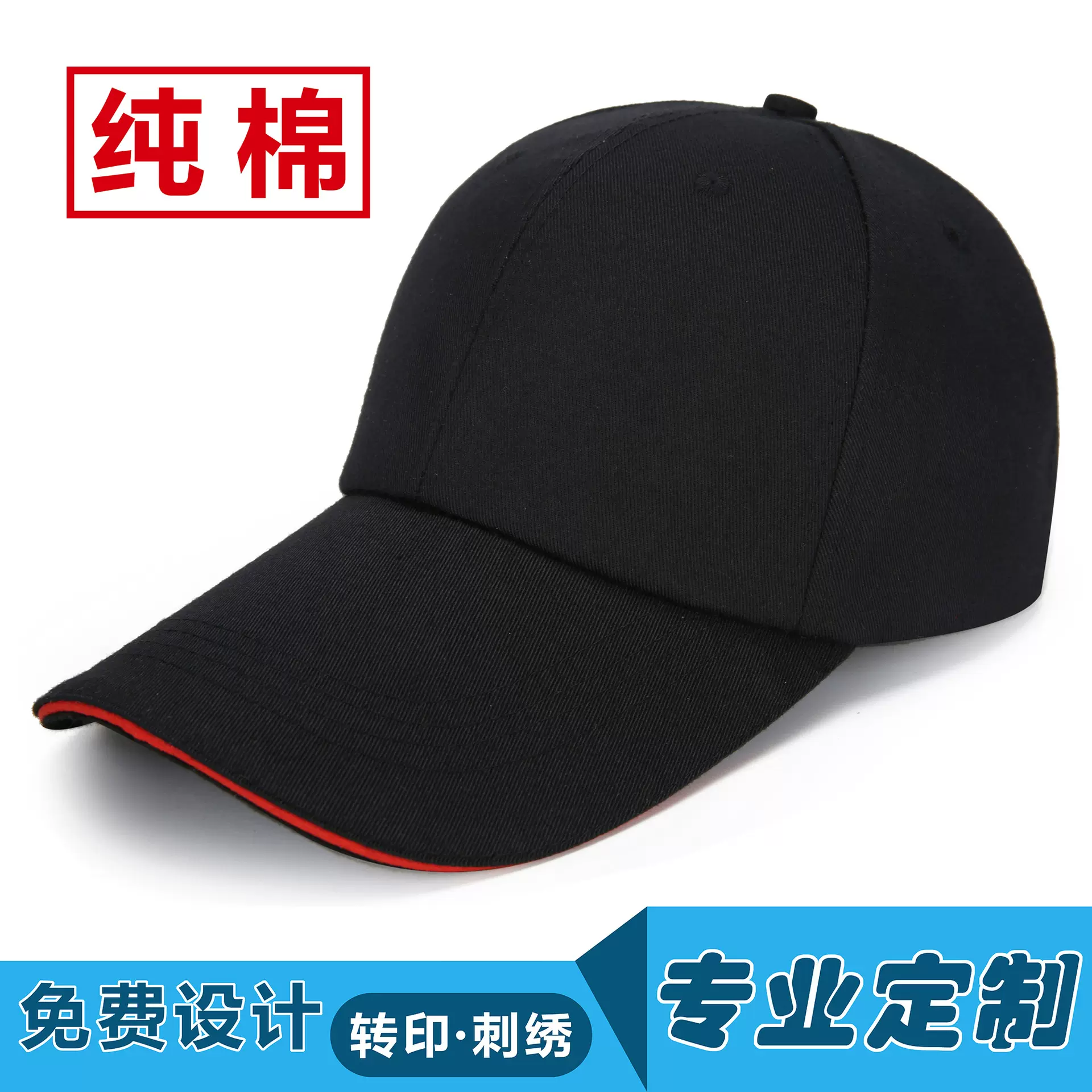批发棒球帽广告帽太阳帽印字刺绣logo工作帽鸭舌帽男女士遮阳帽子