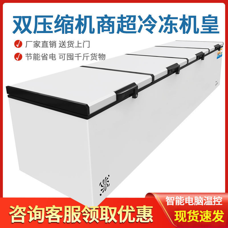 雪帝娜2888型3米商用卧式冰柜节能速冻大容量智能冷柜冷藏冷冻柜