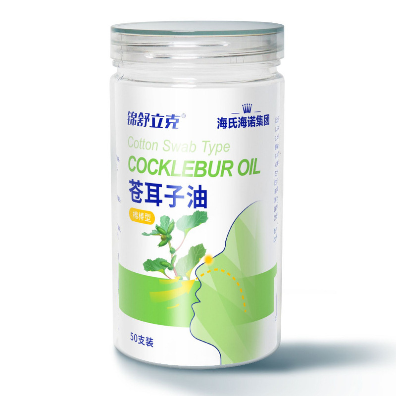 海氏海諾錦舒立克蒼耳油綿棒成人携帯植物処方10ml正規品保証コンパクト|undefined
