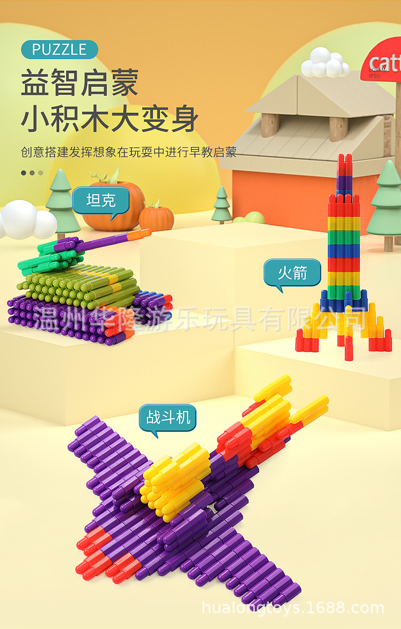 子弹头积木详情页 (4)