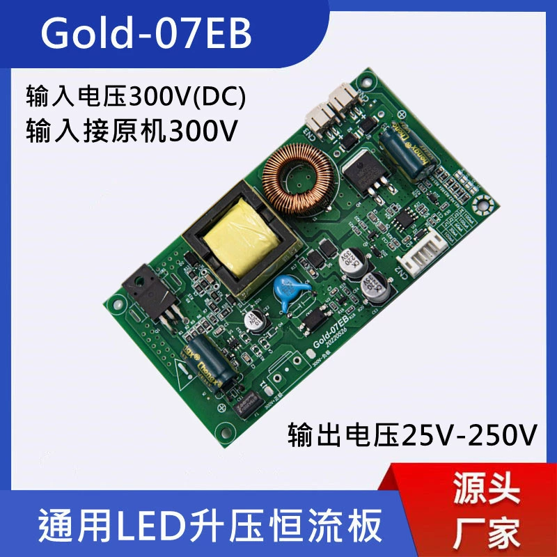 Gold-07EB Универсальный светодиодный ЖК-Телевизор с подсветкой бар повышающая пластина Светодиодный источник питания постоянного тока Встроенная плата источника питания