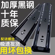 加厚三节抽屉轨道导轨滑轮衣柜滑道加厚静音三节家具滑轨滑道轨道