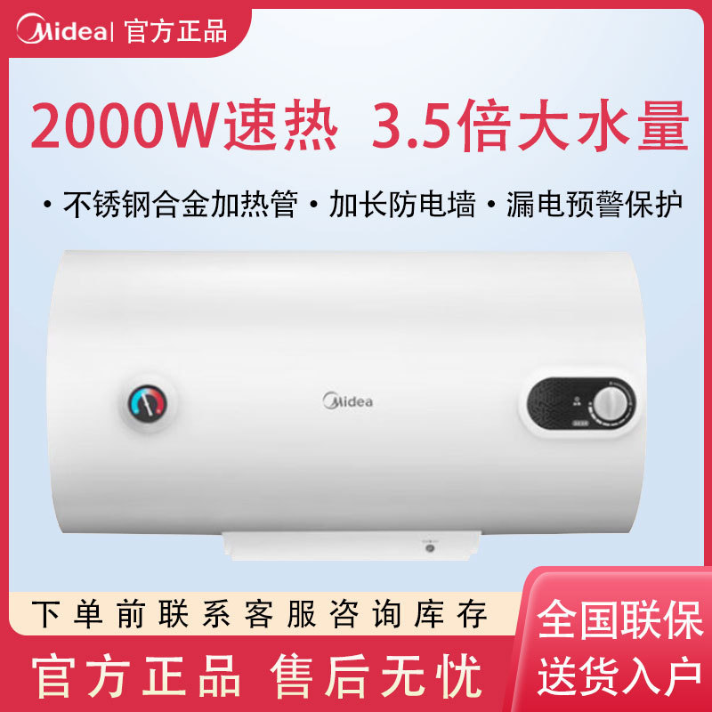 美的40/50/60升电热水器家用小型出租房速热储水式卫生间洗澡A3