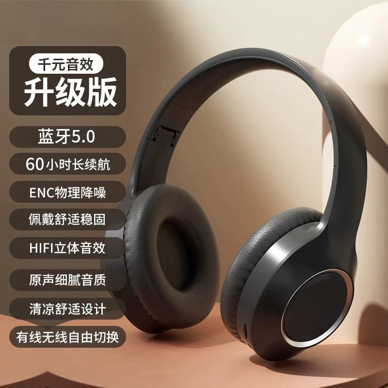 2025年新款头戴式无线蓝牙耳机电脑手机有线降噪耳麦电竞游戏4044|undefined