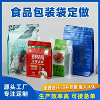 Производители на заказ пакеты для упаковки пищевых продуктов алюминиевая фольга самонесущие самоуплотняющие пакеты трехсторонние герметизирующие композитные пакеты рулонная пленка вакуумный плоский пакет