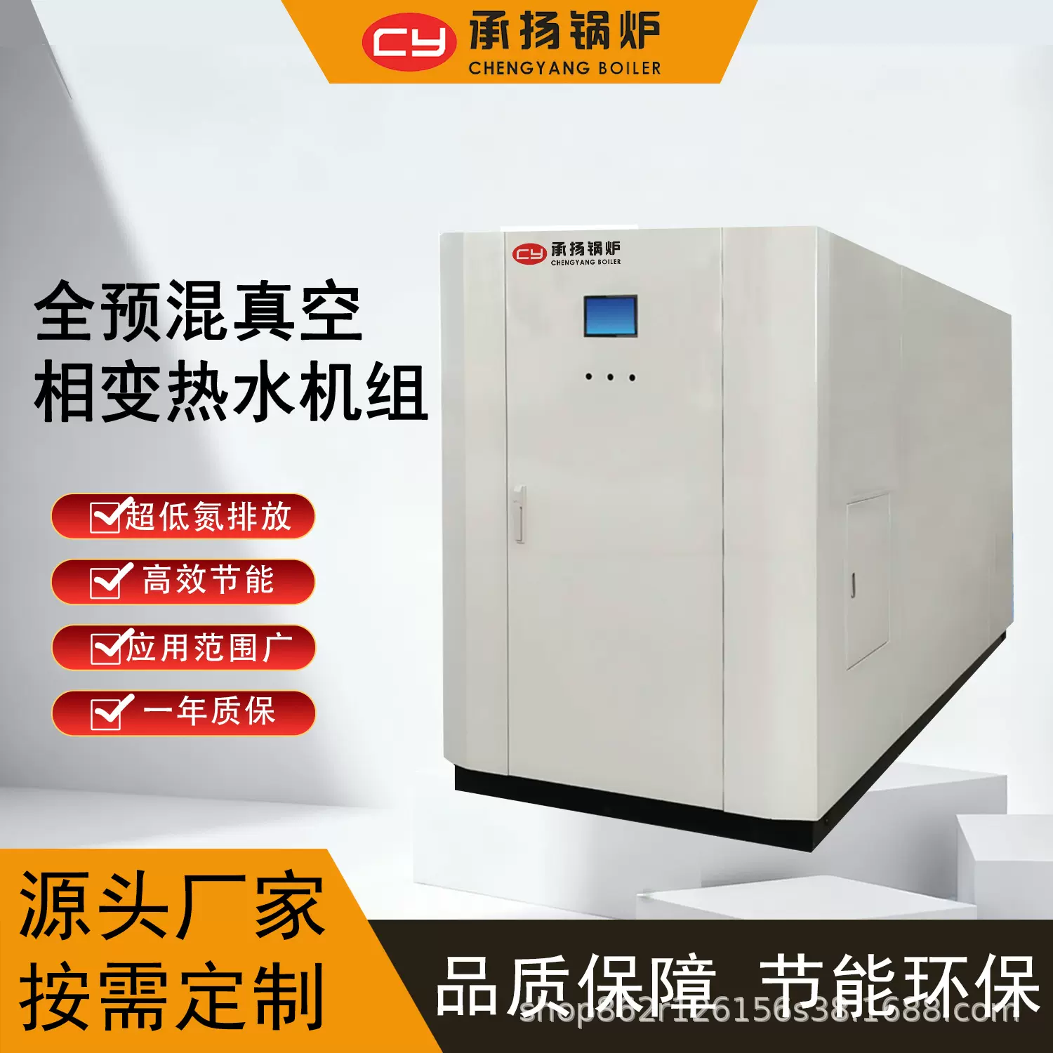 厂家直销全自动1170kW真空热水锅炉 高效稳定医院学校集中供热