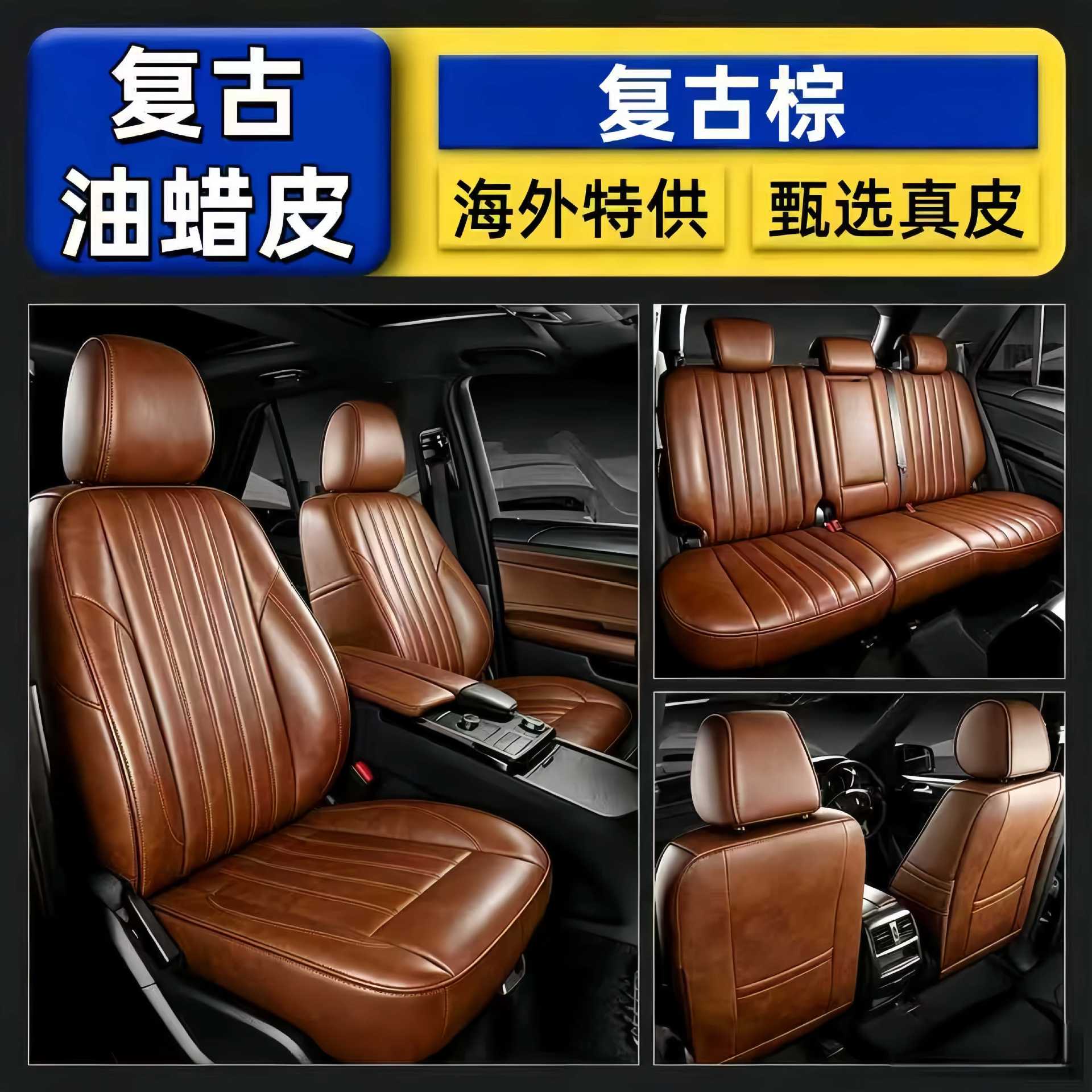Hong Kong version of overseas right-hand drive car retro oil wax leather seat cover, right-hand drive genuine leather seat cover, right-hand drive car seat cushion for all seasons