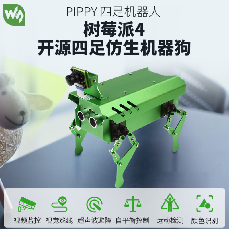 微雪 树莓派4 Raspberry Pi 4 Model B 四足机器人开源仿生机器狗