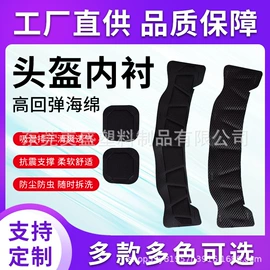 护头;组合运动户外护具;其他运动护具