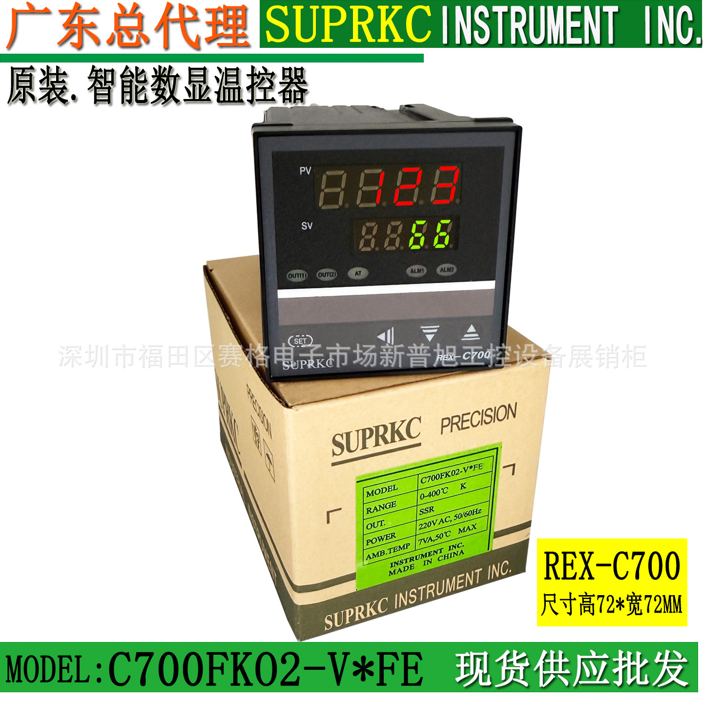 SUPRKC REX-C700温控器C700FK02-V*FE温控表数显原装广东总代理