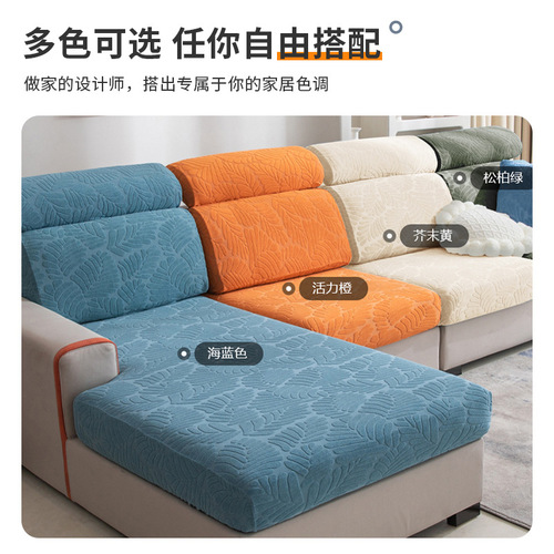Manufacturer elastic sofa cover, cushion cover, sofa cover, sofa cover, all-inclusive four-season cover, sofa cushion cover