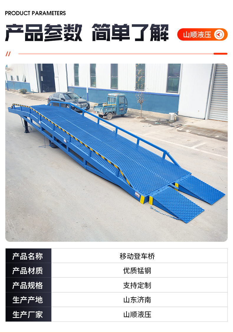 Manufacturer's Ready-Made Mobile Climbing Bridge Forklift Ramp Hydraulic Unloading Platform Moon Adjustment Plate Mobile Climbing Bridge