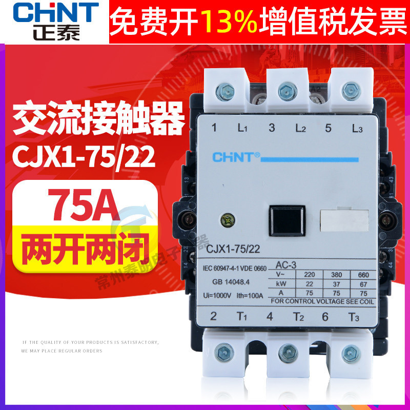 Genuine Chint CJX1-75/22 Ac Contactor 380v Two Normally Open Two Normally Closed Contacts 3TF 220v 75a
