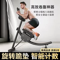 Оборудование для тренировки мышц живота, оборудование для фитнеса для живота, упражнения для ленивого живота, быстрое строительство мышц пресса с восемью упаковками, домашний тренажер для скручивания живота, упражнения для красоты живота