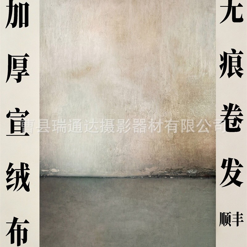 Photography Retro Oil Painting Landscape Background Cloth, Photo Shooting Background Cloth with a Mottled Texture, High-End Feel, Photo Background Wall
