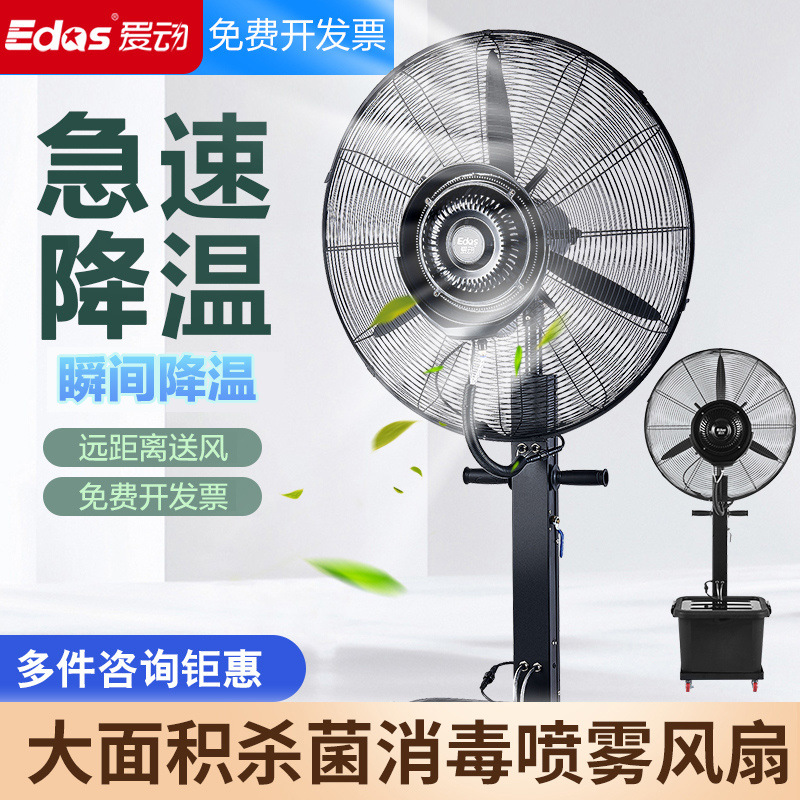 Ventilador de pulverización industrial con agua para enfriar el suelo, niebla de refrigeración, humidificación, ventilador de refrigeración por agua comercial grande