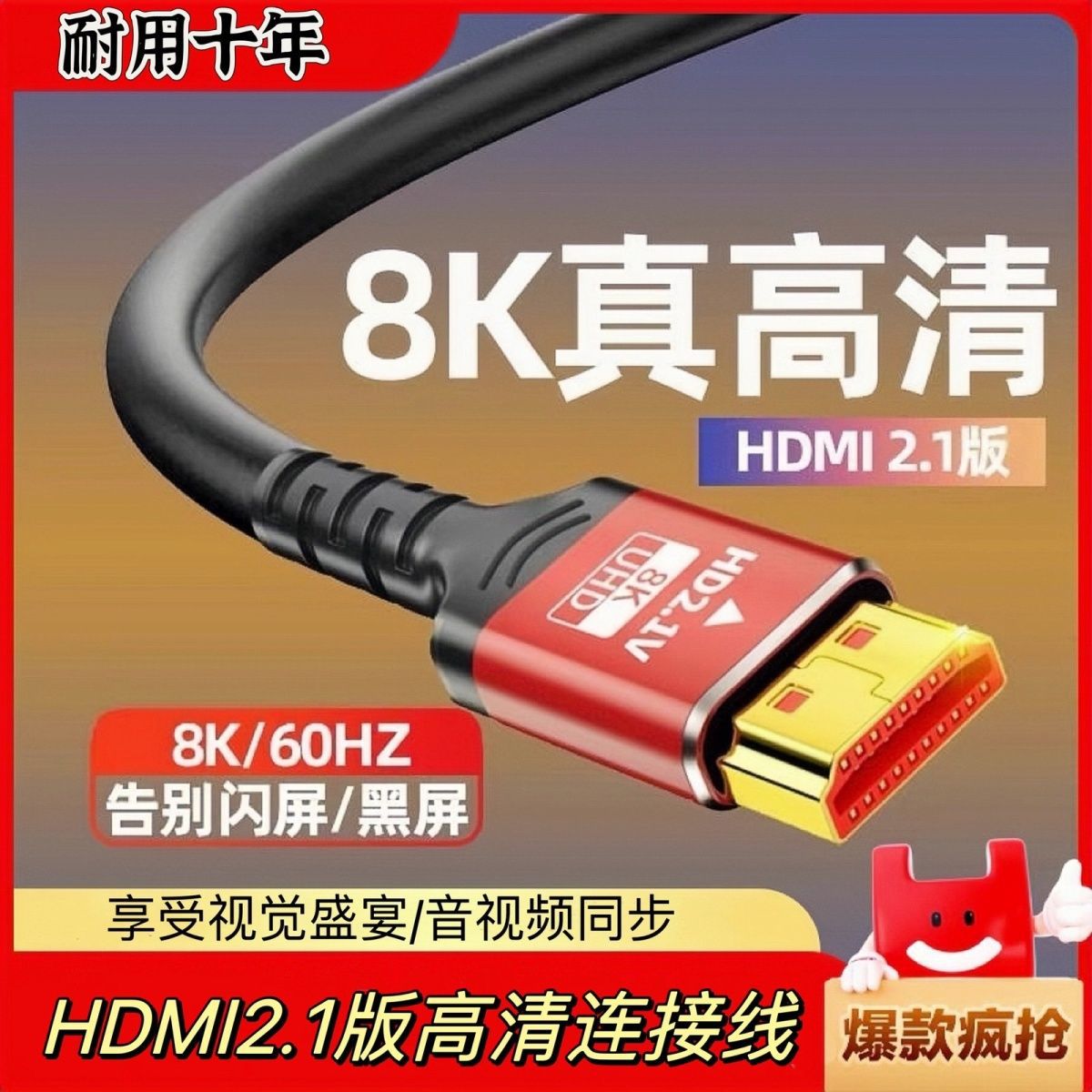 hdmi2.1高清线8K显示器屏电视电脑PS投影仪笔记本机顶盒高清线