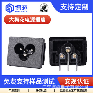 C6 Large Plum Blossom Cassette Socket Ac Power Socket Solid Three-Core Mickey Mouse Socket Small Household Appliance Socket Plum Blossom Tail