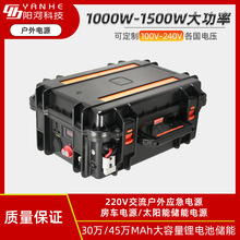 220V便攜式鋰電池大容量儲能太陽能充電寶1000W瓦 戶外便攜式電源