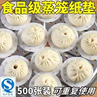 Коврик для бытовой пароварки, бумага для коврика для булочек на пару, одноразовая бумага для пароварки, пищевая силиконовая масляная бумага, антипригарное дно, коммерческая устойчивость к высоким температурам
