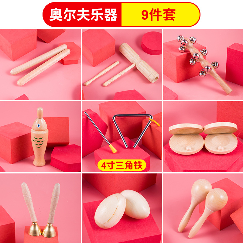Kindergarten orff instrumento de percusión traje de registro juguete material didáctico tablero de sonido martillo de arena campana tambor triángulo hierro doble tubo de sonido