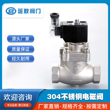 ZQDF不銹鋼蒸汽電磁控制閥耐高溫導熱油活塞式AC220V高壓常閉氣閥