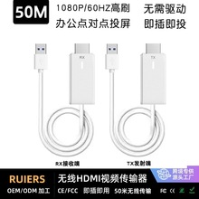 无线投屏器HDMI手机电脑连电视投影仪点对点播放器视频传输延长器