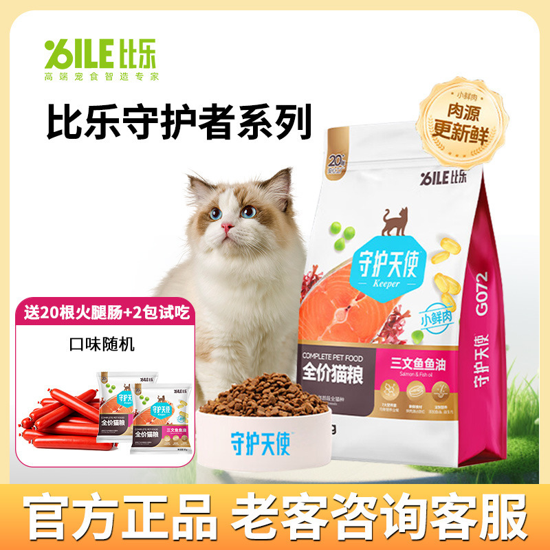 Bile Cat Food 10kg Grain-Free Freeze-Dried Beef Cranberry Salmon Oil Adult and Kitten Food for Beautiful Fur High Protein Bile Cat Food 10kg Grain-Free Freeze-Dried Beef Cranberry Salmon Oil Adult and Kitten Food for Beautiful Fur High Protein