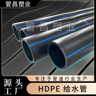 pe�oˮ��20-630��ɫHDPE���۹�ȫ����PE����ϩ1.6Mpa�����ܬF؛