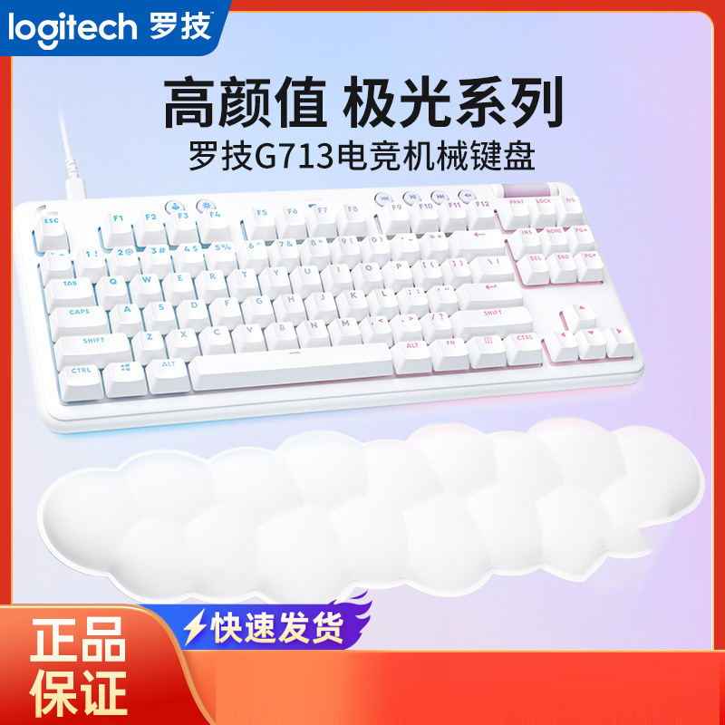 Logitech G713 Wired Mechanical Keyboard Aurora Gaming E-Sports 87-Key Rgb with Palm Rest for Girls