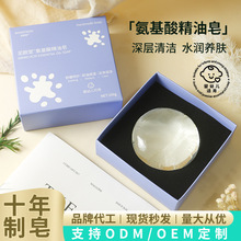 儿童手工精油皂椭圆形茉莉精油温和弱酸性香皂氨基酸透明皂