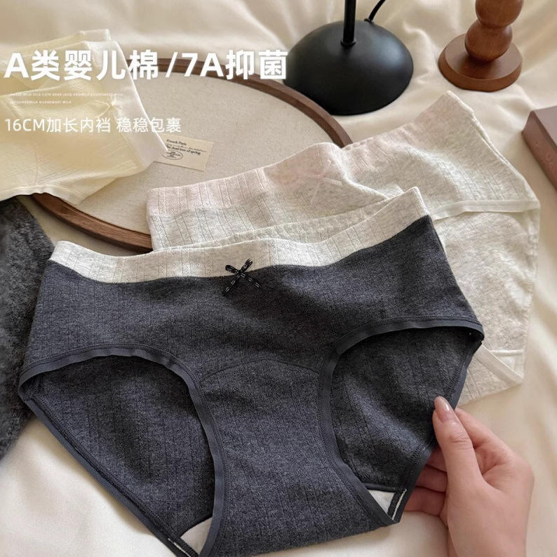 10A Antibacterial Women's Underwear Girls' Pure Cotton Briefs 2025 New Type a Baby Cotton Summer Thin Shorts