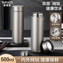 日本泰福高新款纯钛保温杯商务简约泡茶杯直身杯水杯可刻字T6029