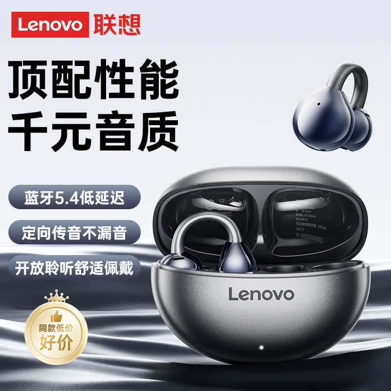 Lenovo Lenovo-TA410 空気骨伝導 Bluetooth ヘッドセットイヤークリップタイプ Huawei 社の新しい非インイヤーイヤークリップに適しています|undefined