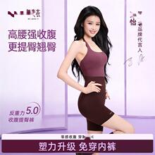 舞青明星同收腹提臀裤反重力5.0大码塑形婚纱无痕产后塑身内裤