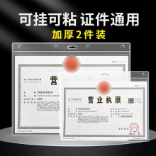 营业执照保护套a3a4正副本展示保护套磁吸食品卫生证件保护套