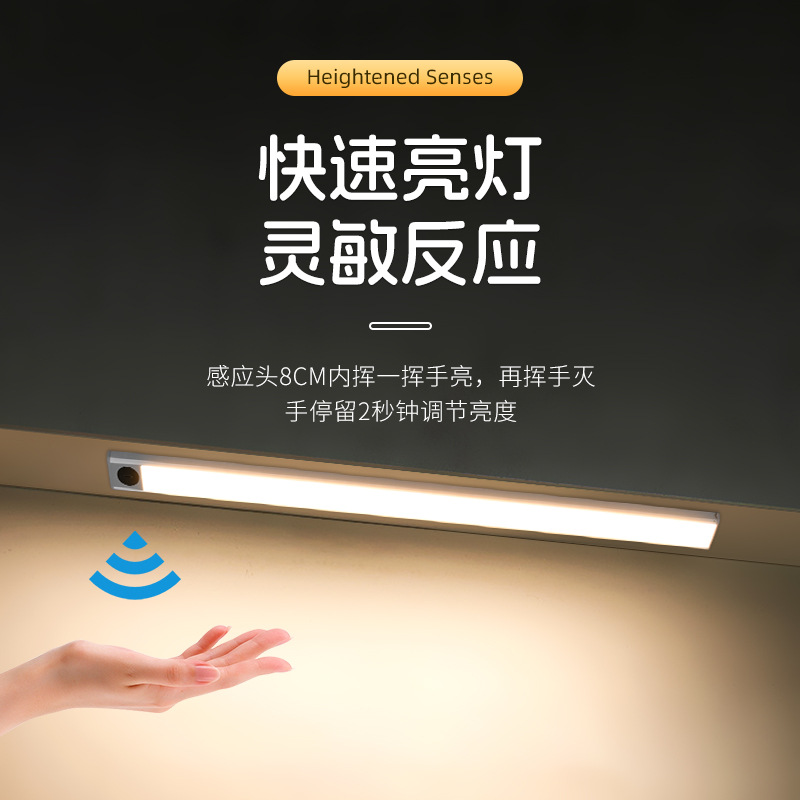 LED hand sweep sensing cabinet light cordless light strip ultra-thin smart self-adhesive kitchen accent light tri-color magnetic suction