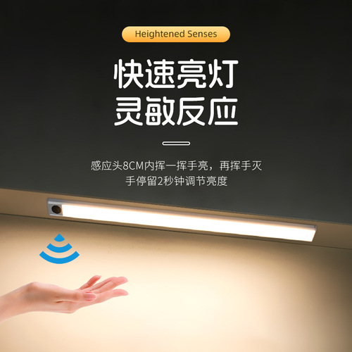 LED hand sweep sensing cabinet light cordless light strip ultra-thin smart self-adhesive kitchen accent light tri-color magnetic suction
