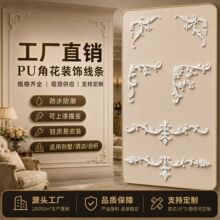 批发pu线条法式角花墙面造型组合护墙板边框装饰条背景墙墙裙线框