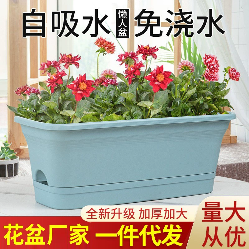 Ленивый цветочный горшок Новый утолщенный самопоглощающаяся прямоугольная Балконная овощная раковина с поддоном семейная коробка для посадки оптом