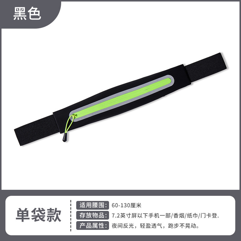Correr bolsa de cintura para hombres y mujeres deportes impermeable teléfono móvil bolsa al aire libre equipo de fitness invisible alta elástica cintura pequeña bolsa de cinturón de ajuste