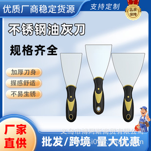 橡胶刮刀软腻子原子灰刮刀万能刮灰刀塑料刮板不锈钢刮片刀漆工-阿里巴巴