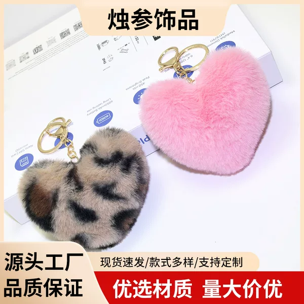 Cross-Border Plush Heart Pendant, Love Heart Keychain, Imitation Rabbit Fur Accessories, Car Hanging Ornaments, Bag and Backpack Accessories