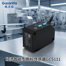 光栅光幕;光电传感器;接近传感器 