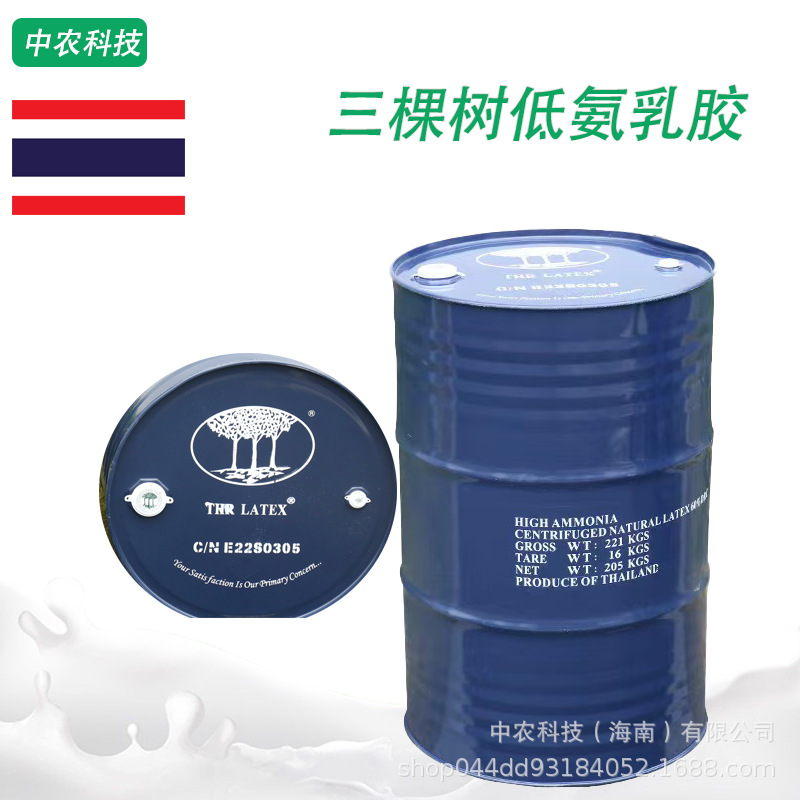 三棵树低氨乳胶 三棵树直供 氨含量低气味小