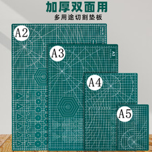 切割垫板大号A3加厚手工模型美术垫板鼠标垫A5绘画学生用A4写字弥