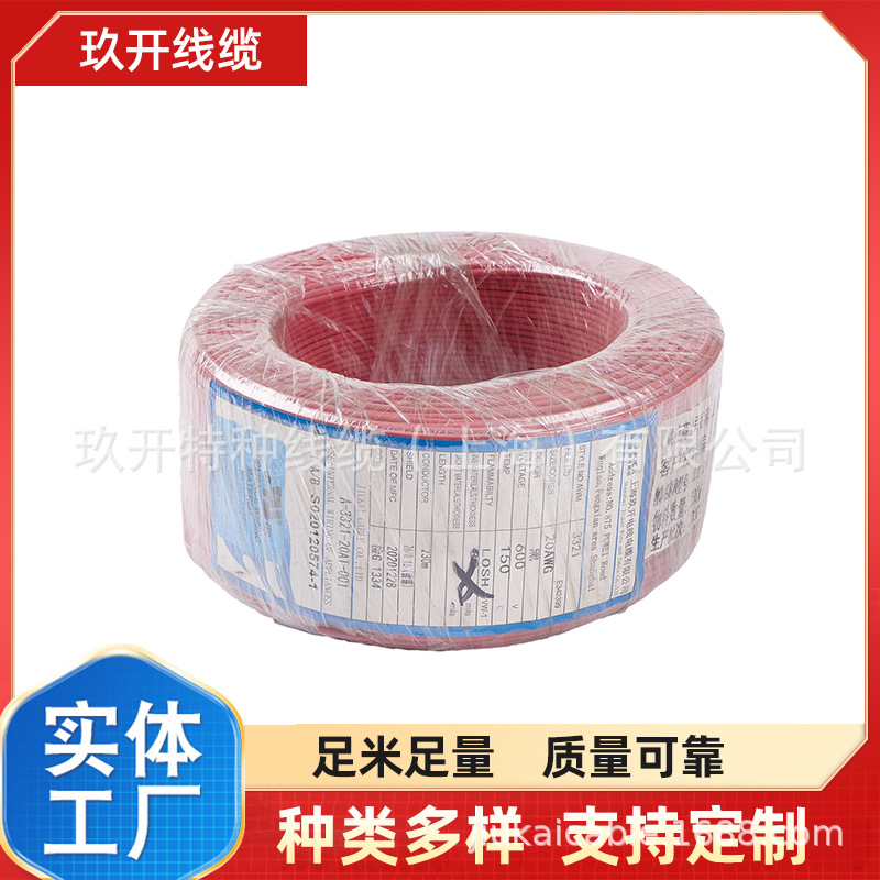 UL2464 20AWG*17C UL2464 20AWG*18C UL2464 20AWG*19C 厂家直销