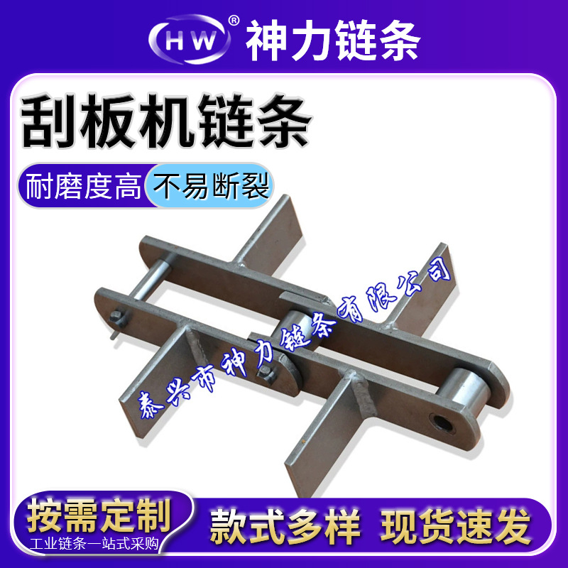 FU系列刮板机链条 板式链条 型号齐全 量大优惠